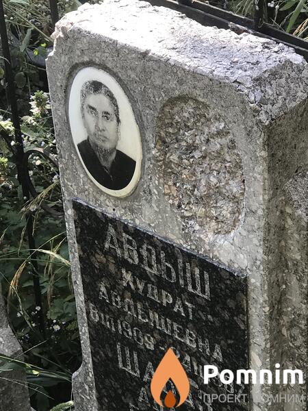 Авдыш Кудрат Авдишевна