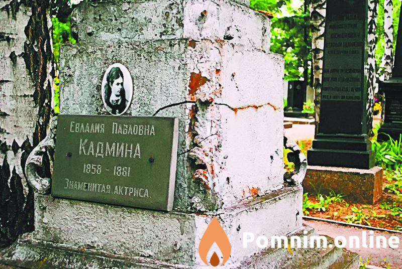 Кадмина Евлалия Павловна