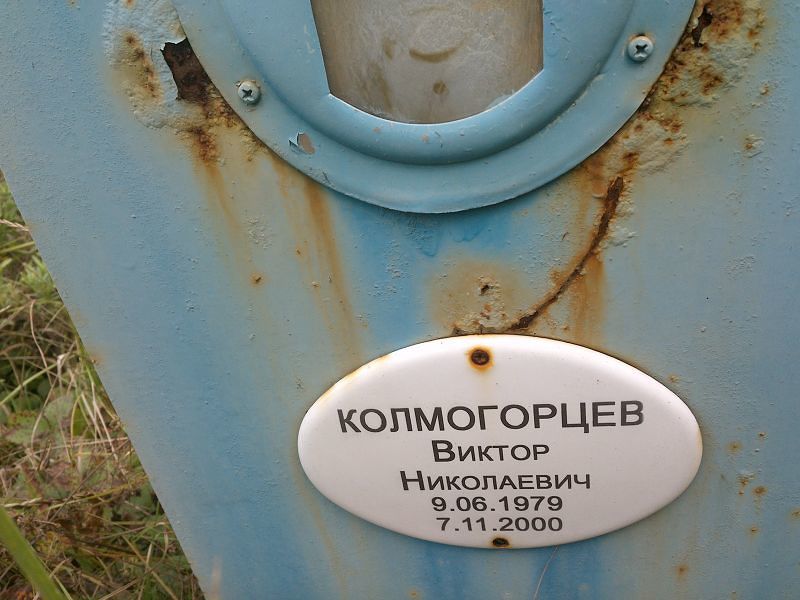 Колмогорцев