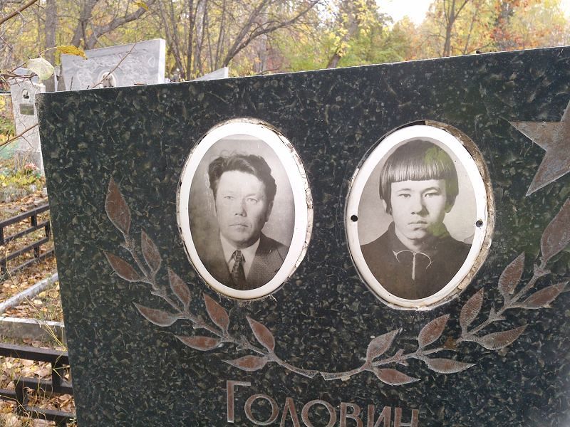 Головин