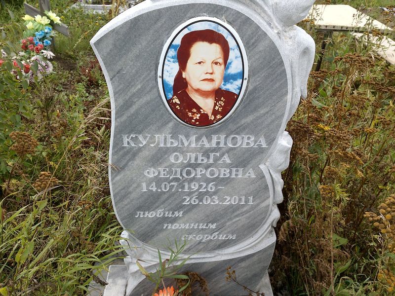 Кульманова