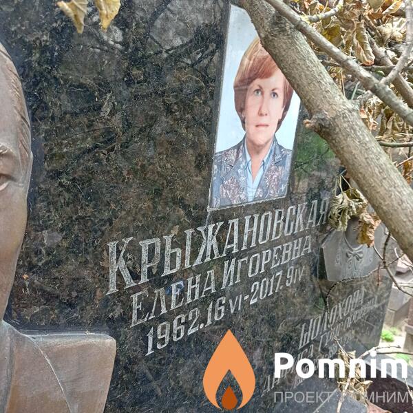 Крыжановская Елена Игоревна