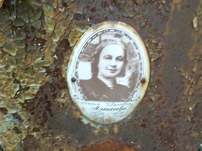 Алексеева
