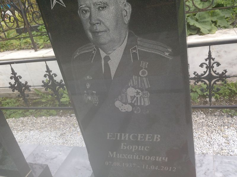 Елисеев