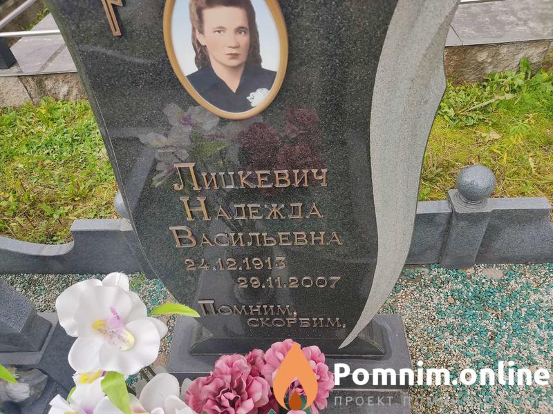 Лицкевич Евгений Андреевич