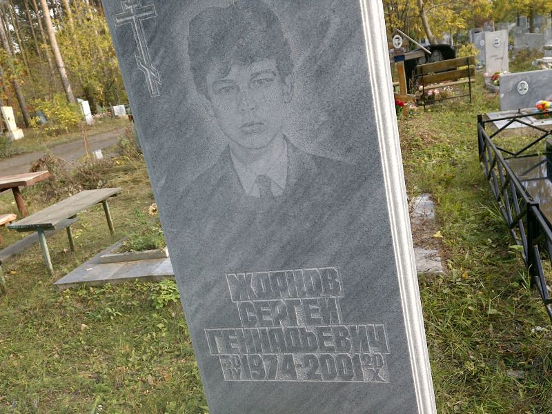 Жданов