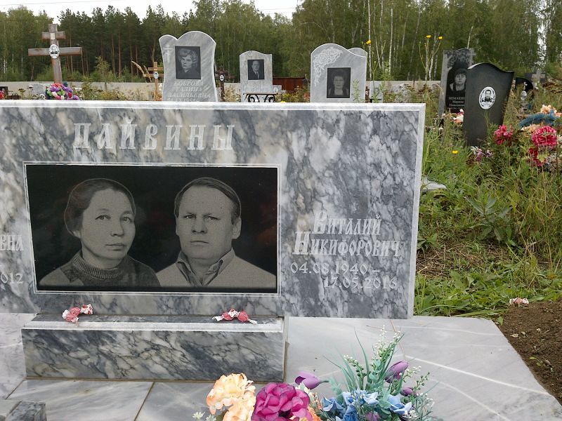 Пайвин