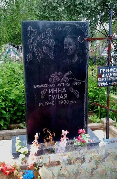 Гулая Инна