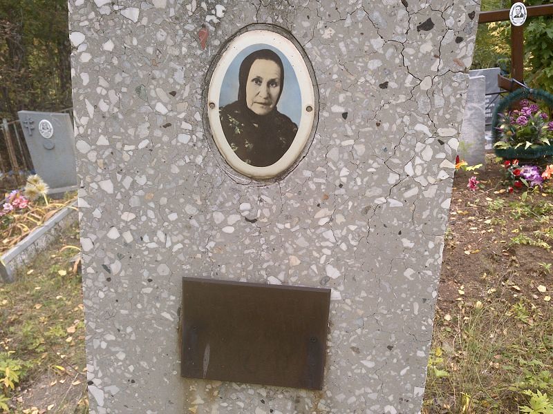 Кочетова