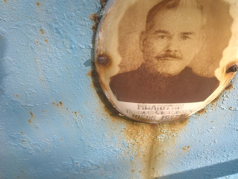 Милютин
