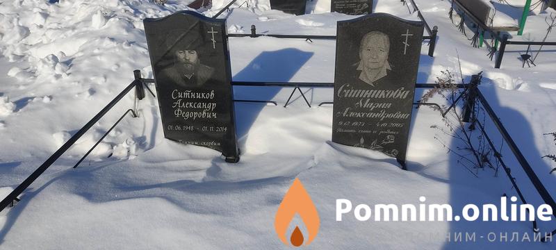 Ситников Александр Федорович