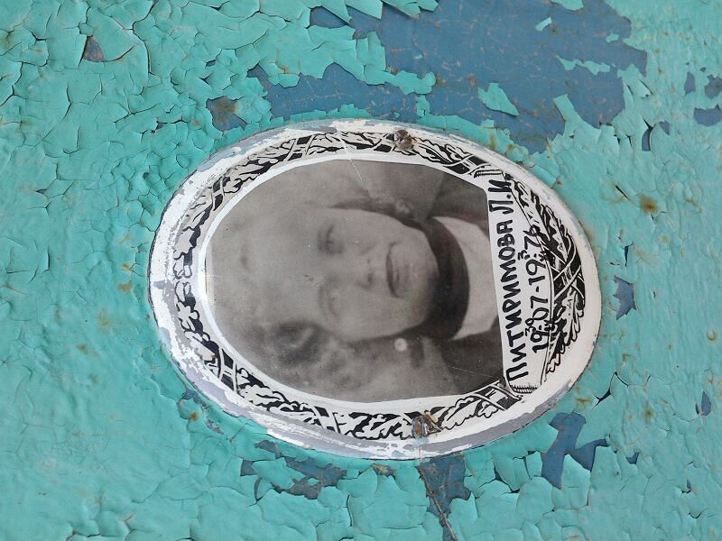 Питиримова