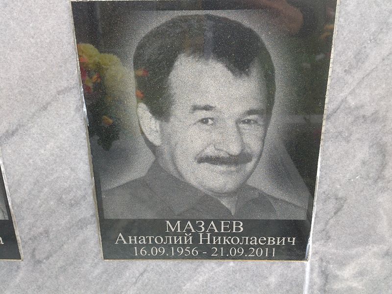 Мазаев