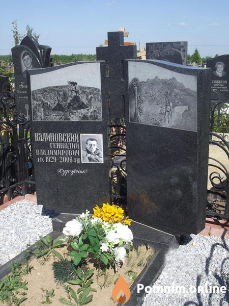 Калиновский Геннадий Владимирович