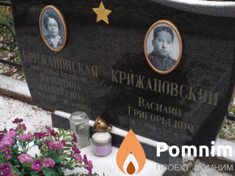Крижановскай Валентина Алексеевна