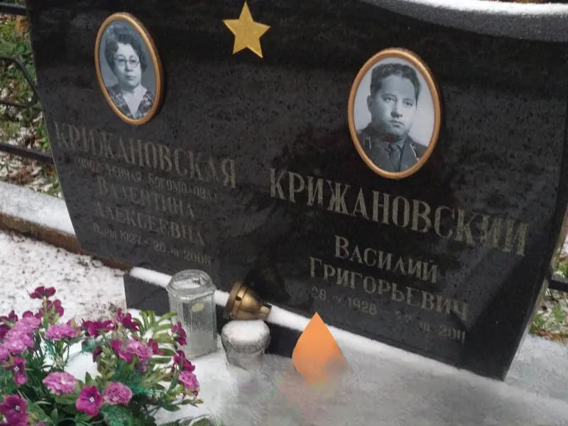 Крижановскай Валентина