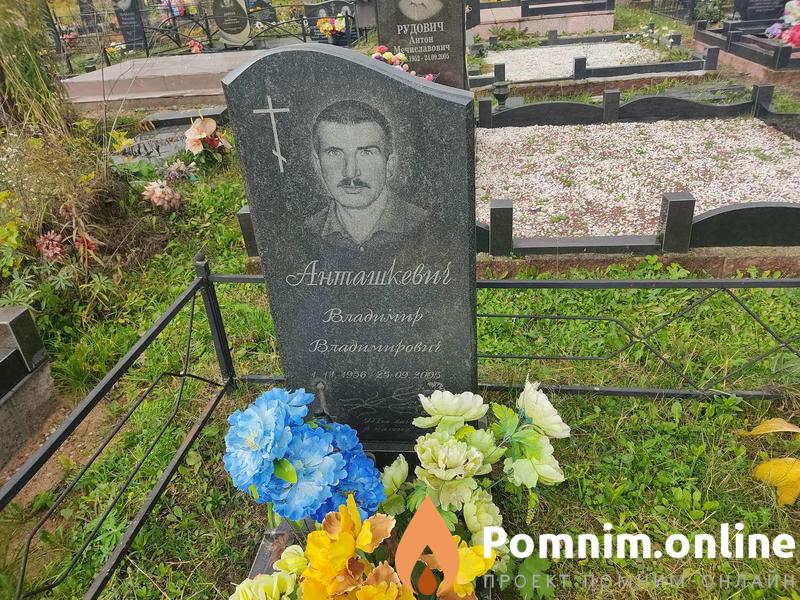 Анташкевич Владимир Владимирович