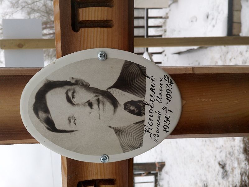 Коновалов