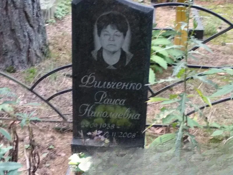 Фильченко Сергей