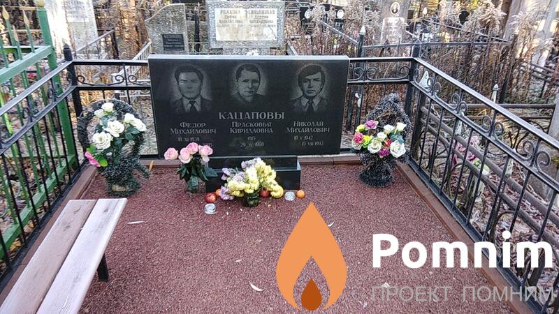 Кацапов Николай Михайлович