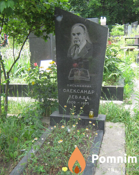 Левада Александр Степанович