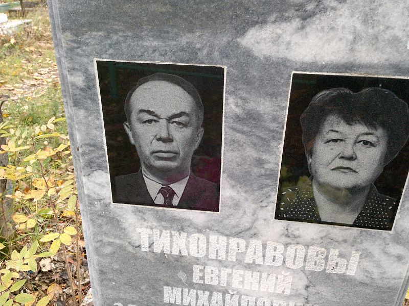 Тихонравов