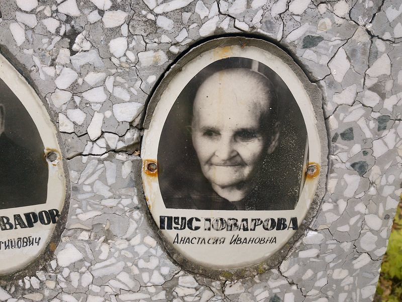 Пустоваров