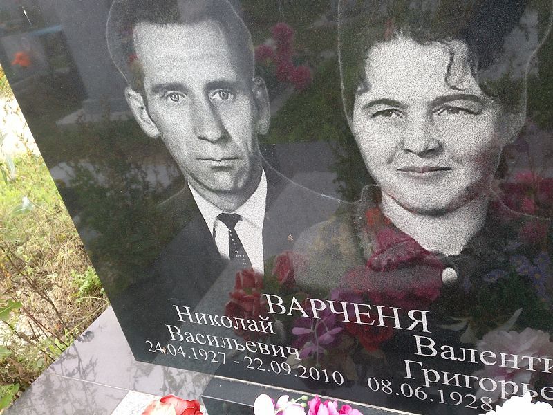 Варченя