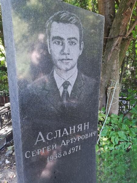 Acланян Сергей