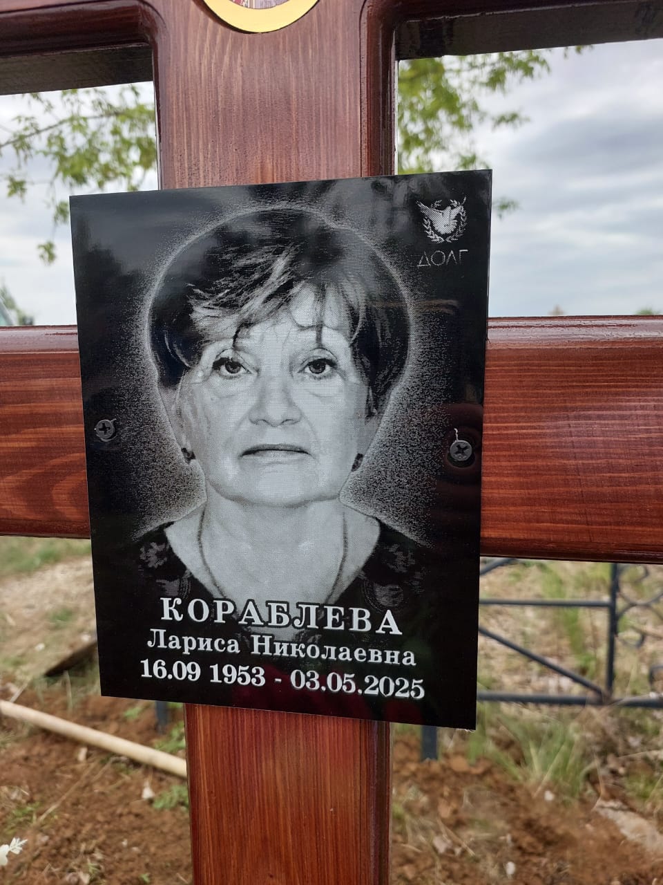 Кораблева Лариса Николаевна