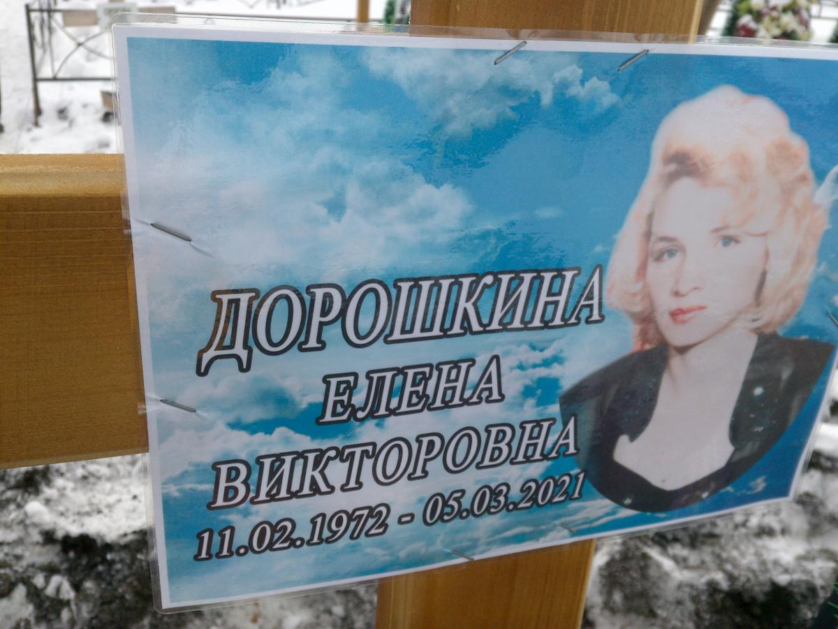 Дорошкина Елена Викторовна
