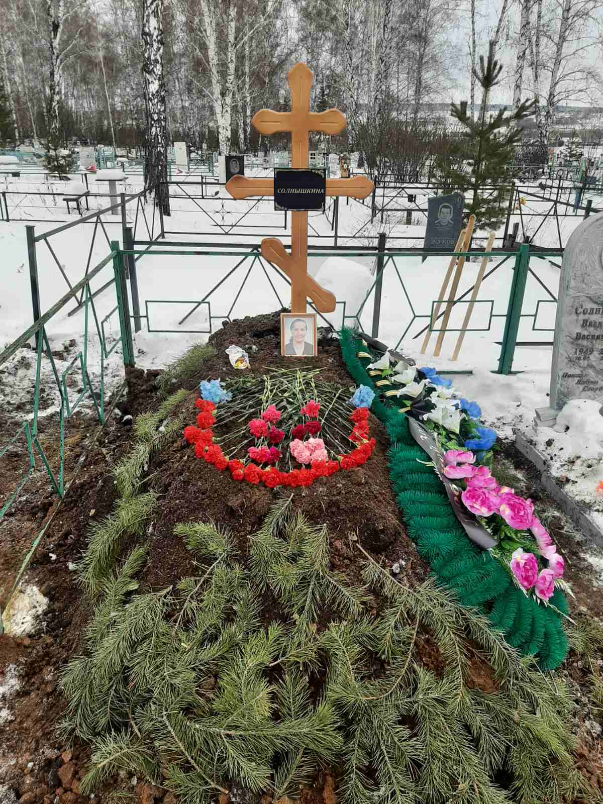 Солнышкина Зоя Архиповна