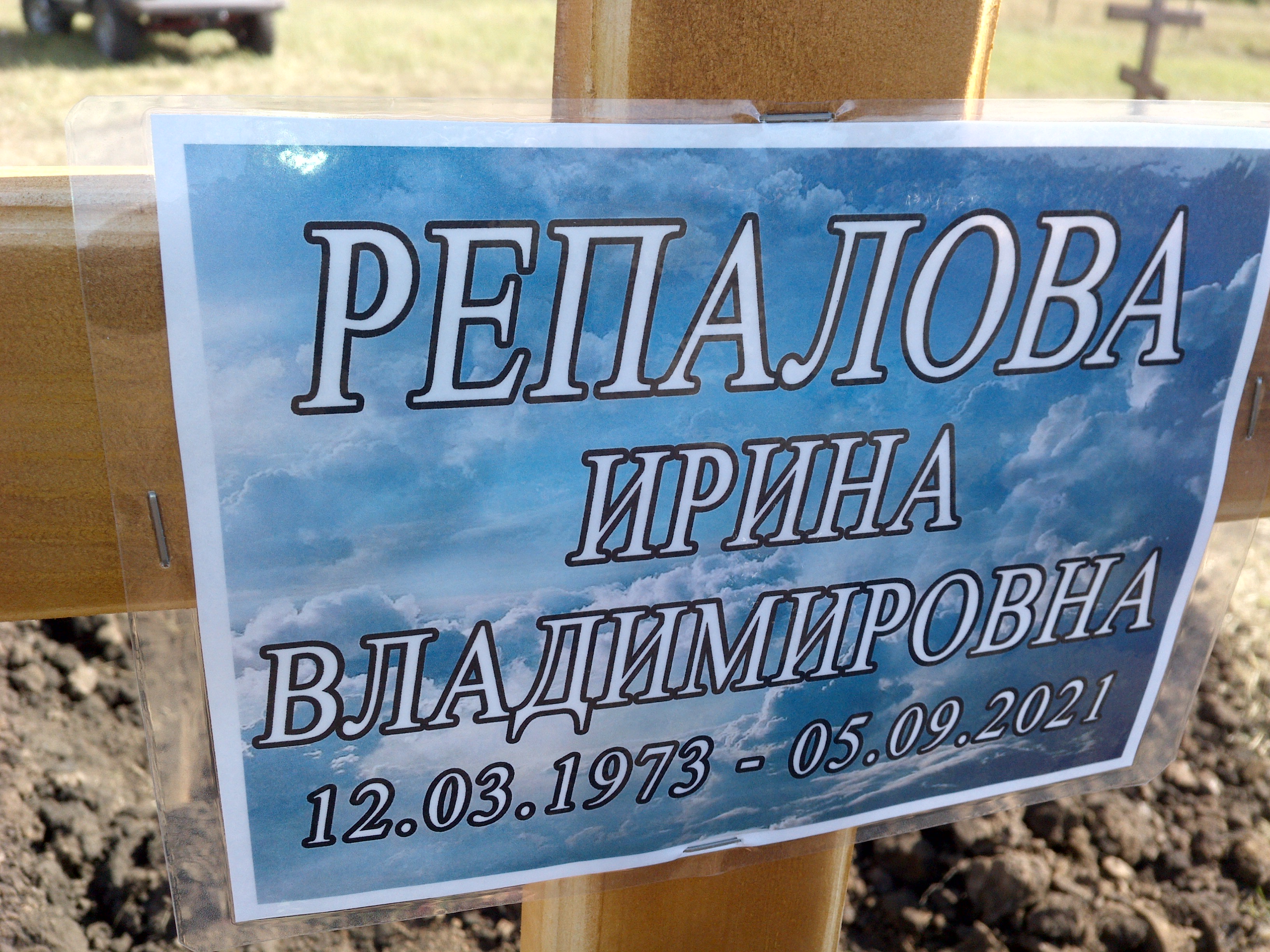 Репалова Ирина Владимировна