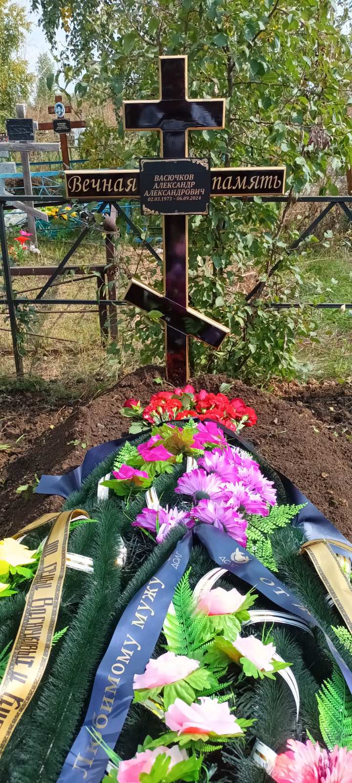 Васючков Александр Александрович