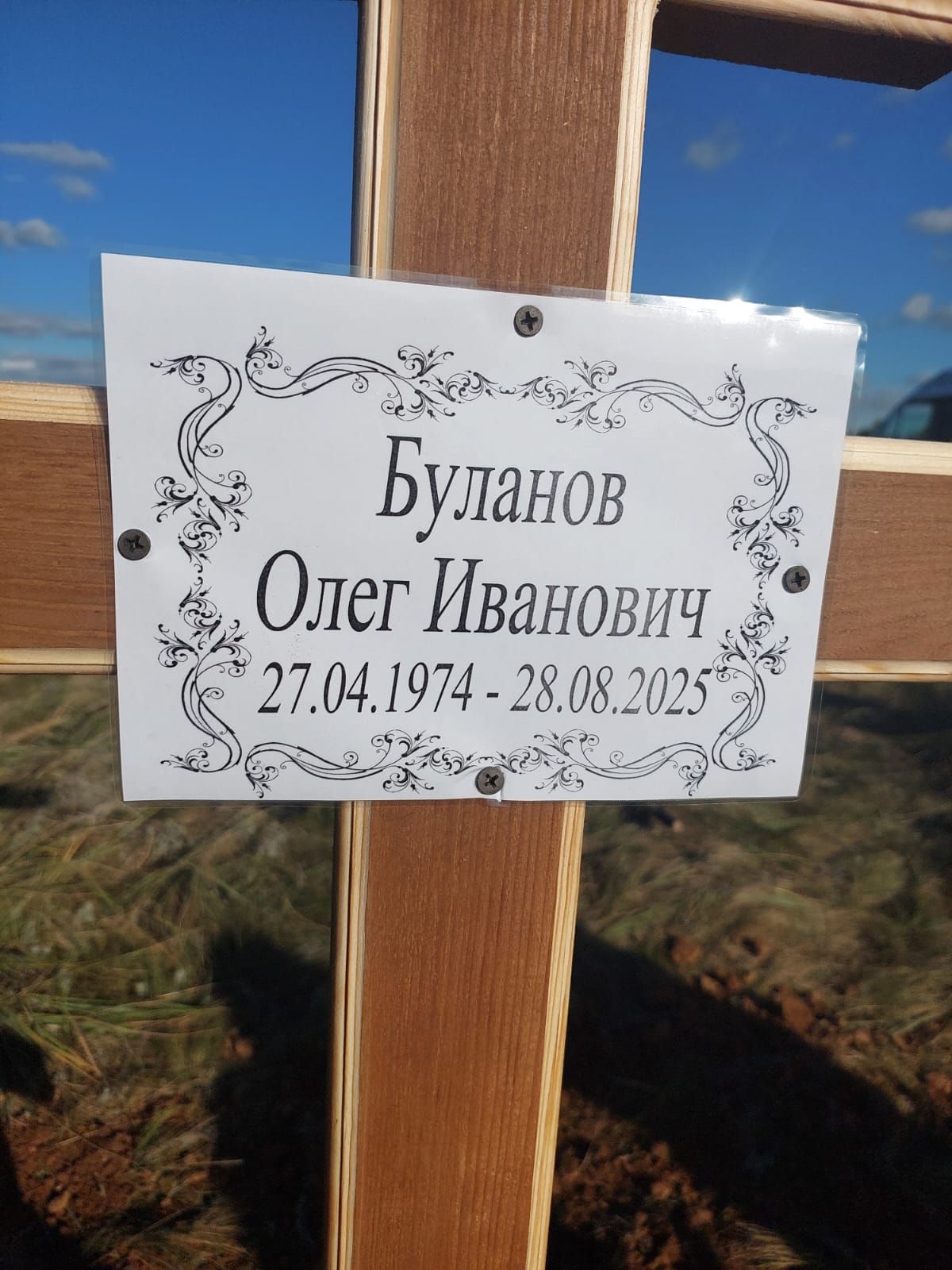 Буланов Олег Иванович