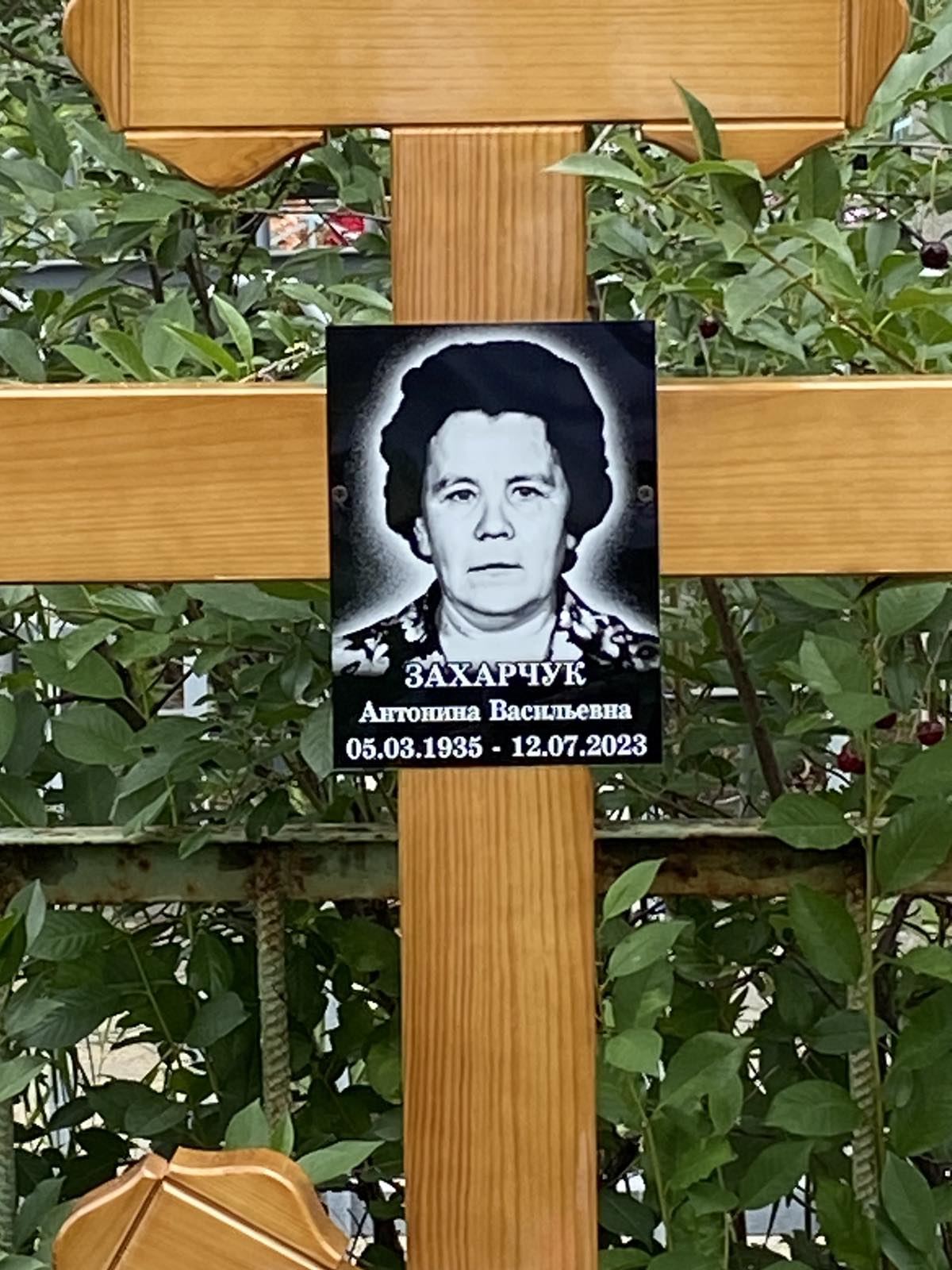 Захарчук Антонина Васильевна