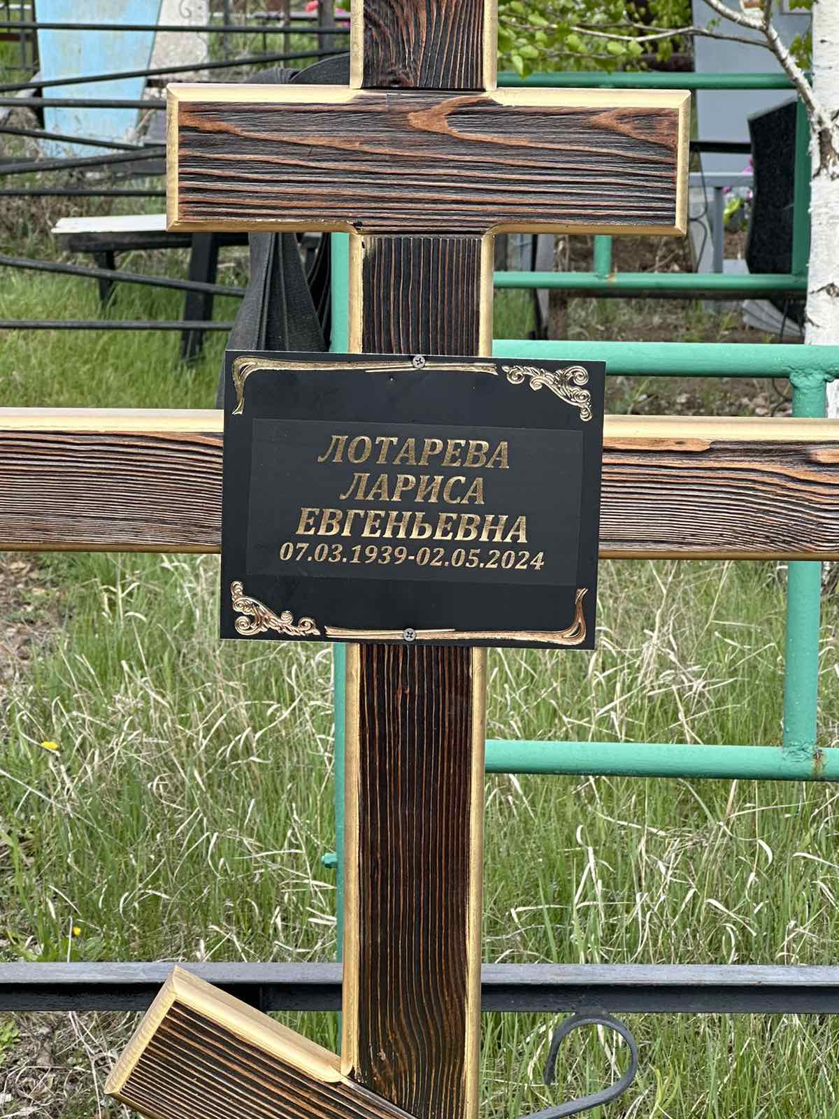 Лотарева Лариса Евгеньевна