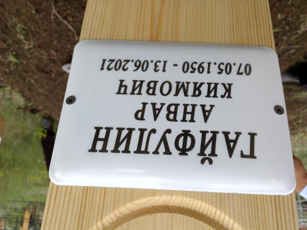 Гайфулин Анвар Киямович