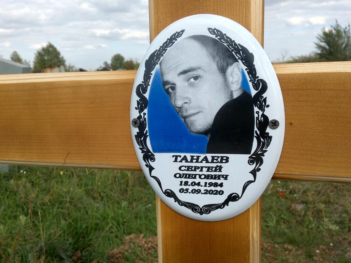 Танаев Сергей Олегович