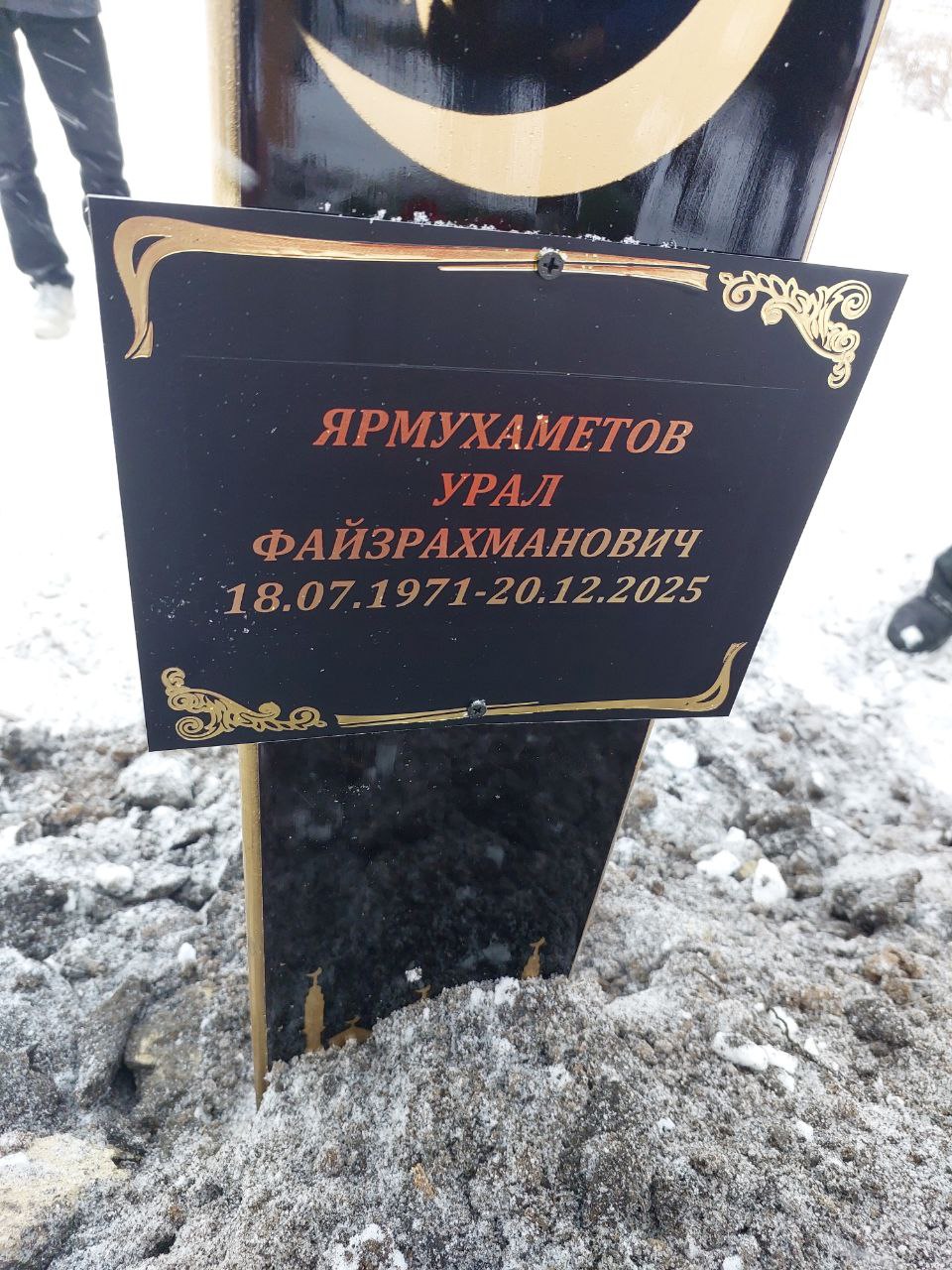 Ярмухаметов Урал Файзрахманович