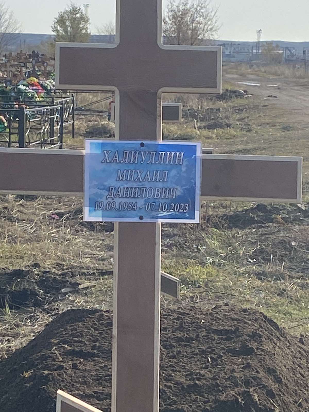 Халиуллин Михаил Данилович