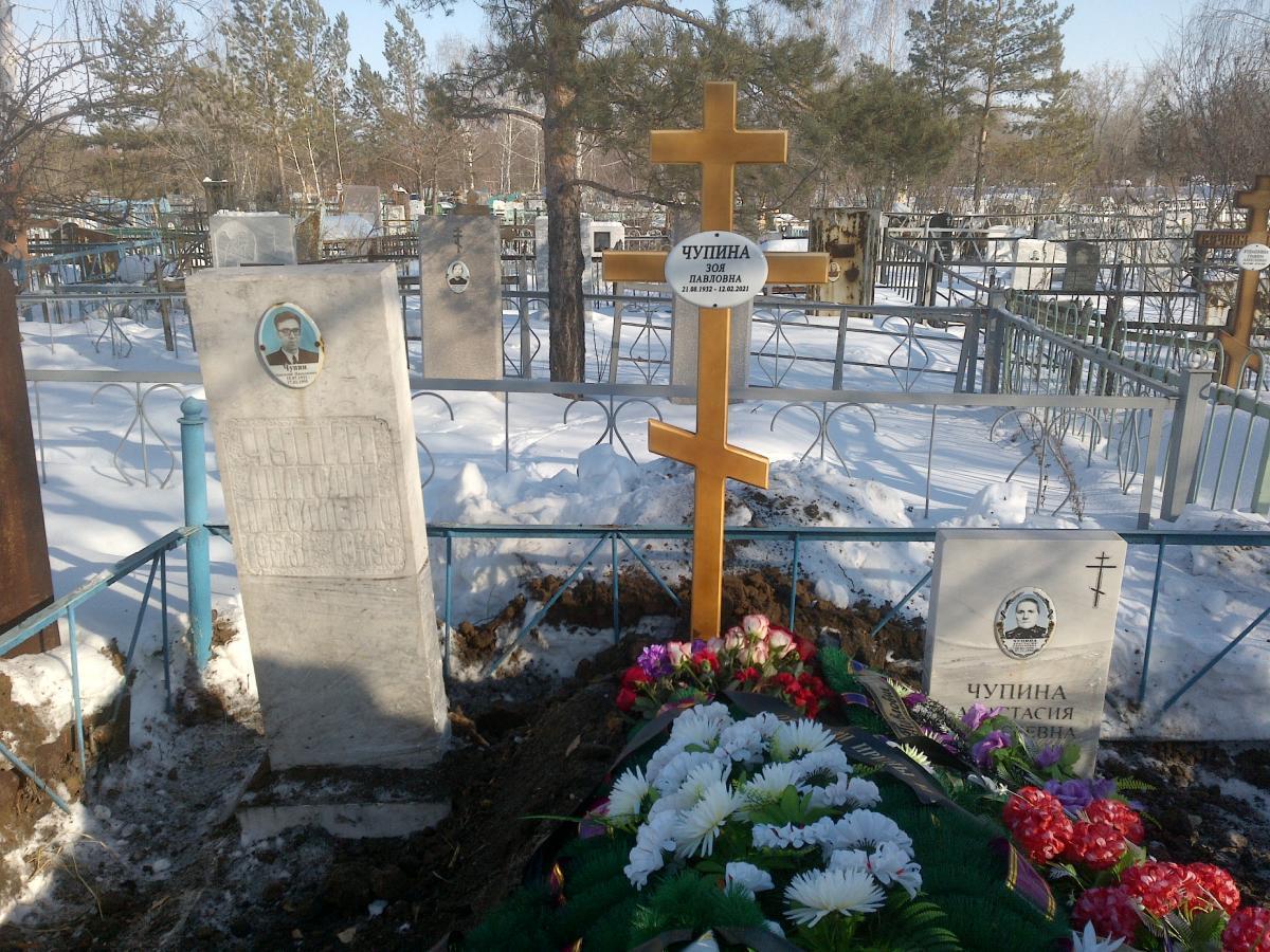 Чупина Зоя Павловна