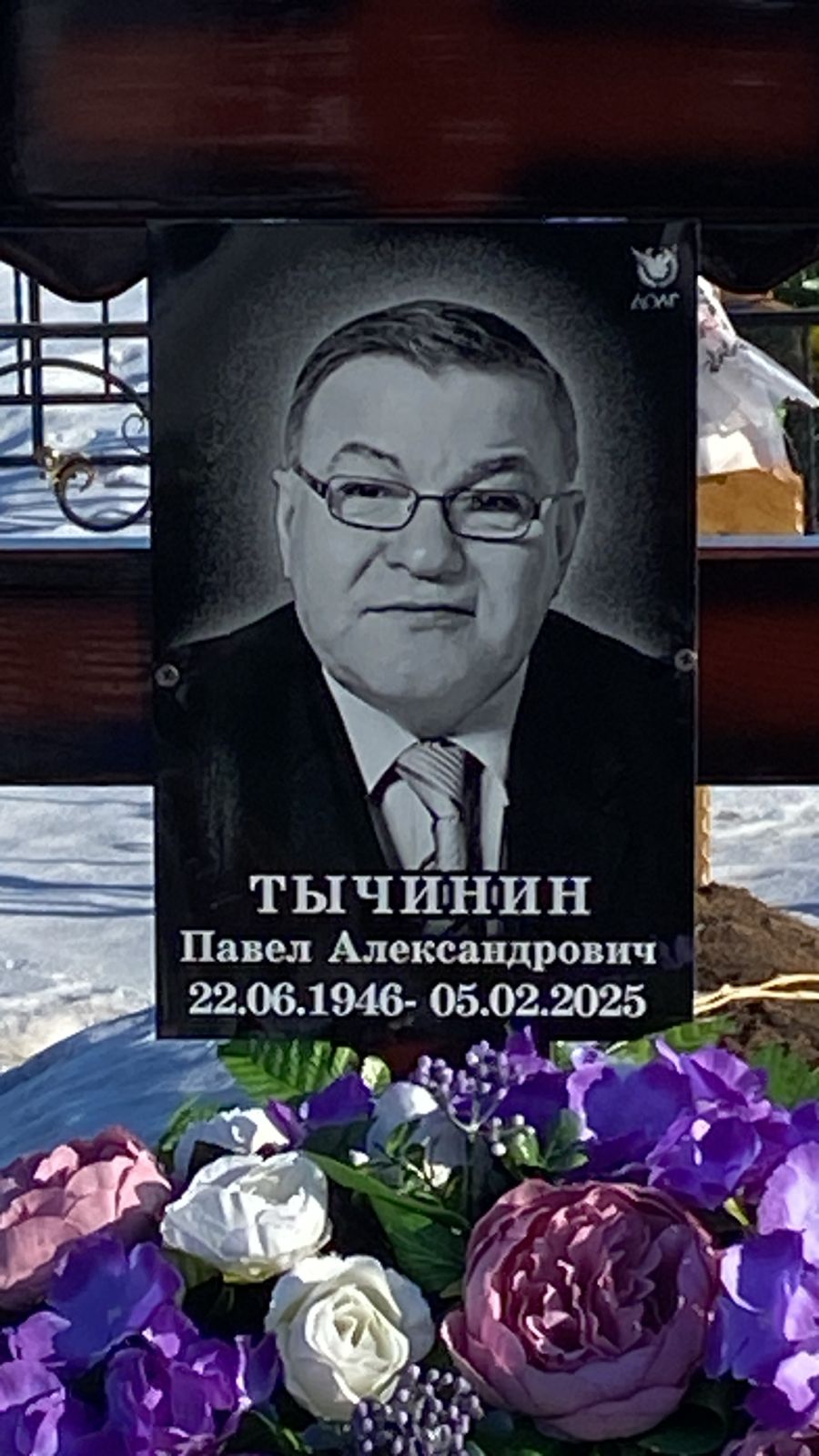 Тычинин Павел Александрович