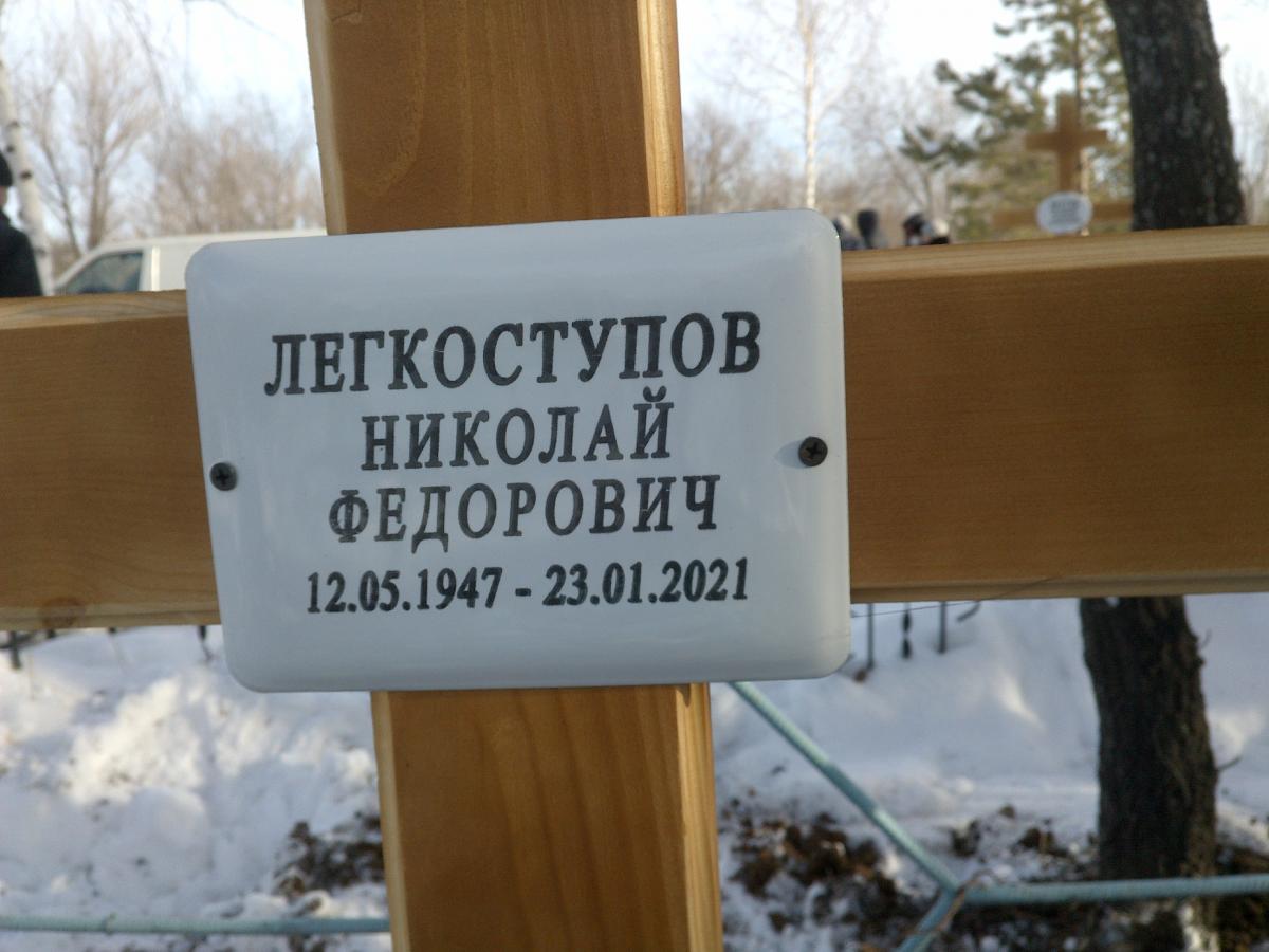 Легкоступов Николай Федорович