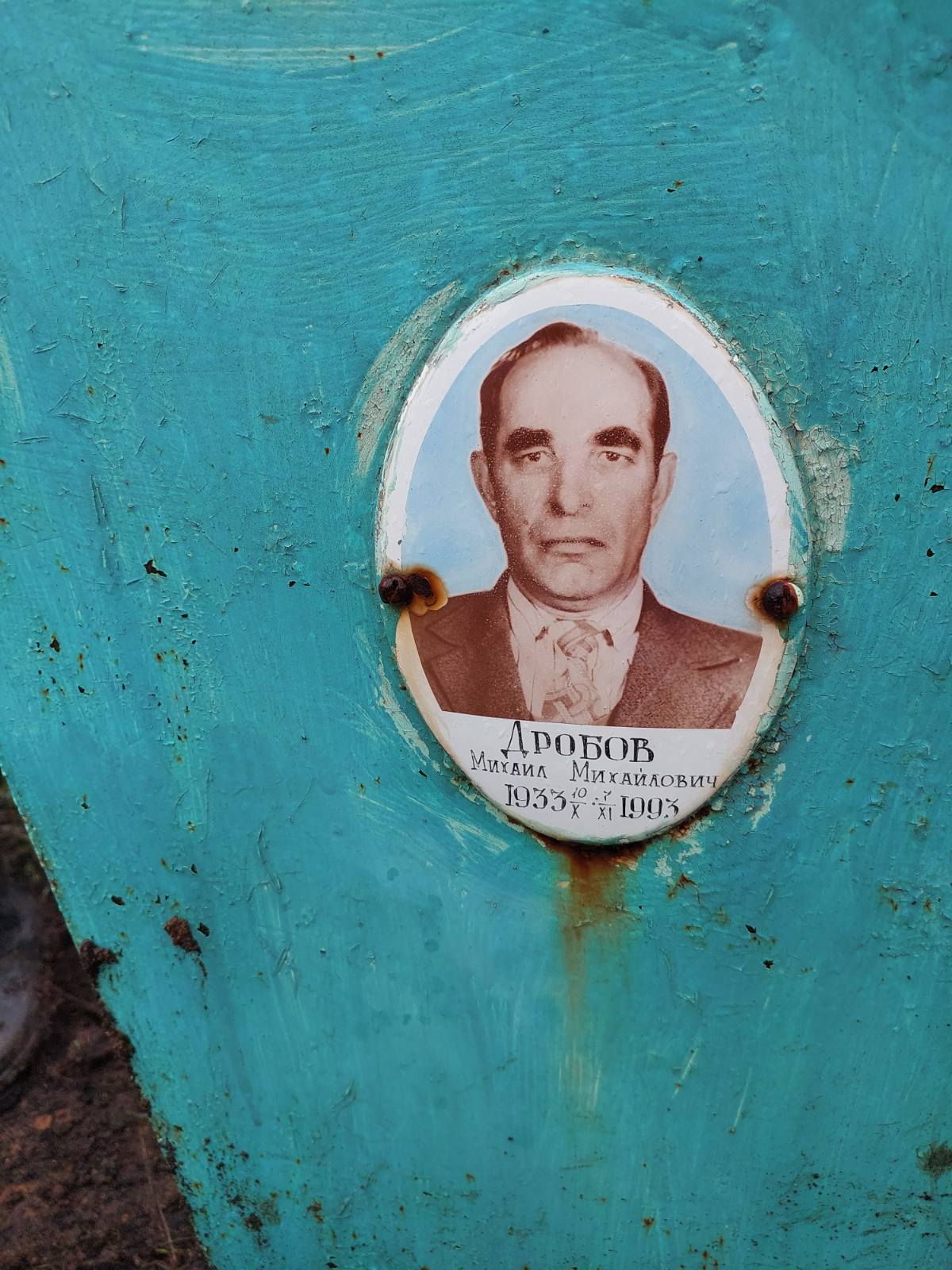 Дробова Нина Алексеевна