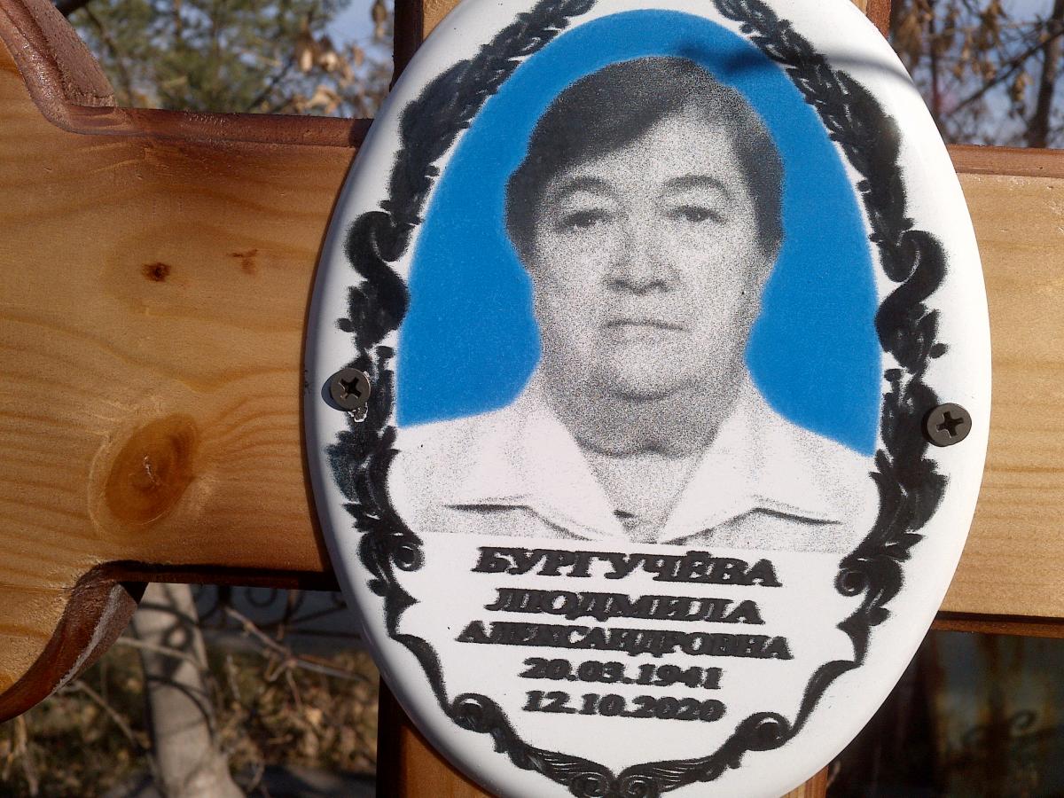 Бургучева Людмила Александровна