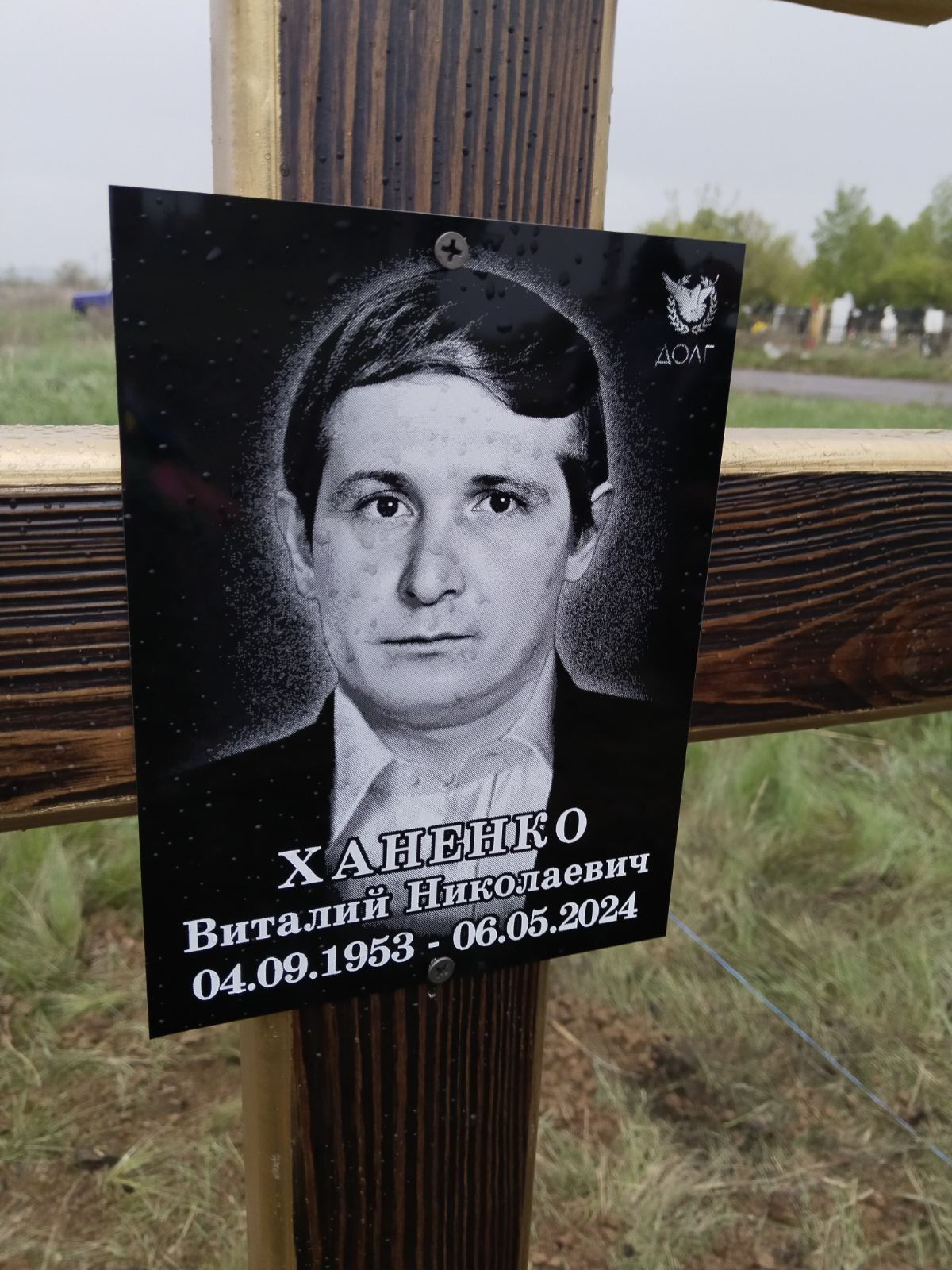 Ханенко Виталий Николаевич