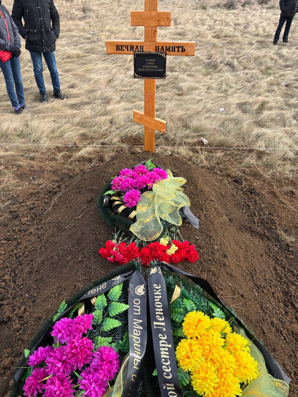 Разина Елена Алексеевна