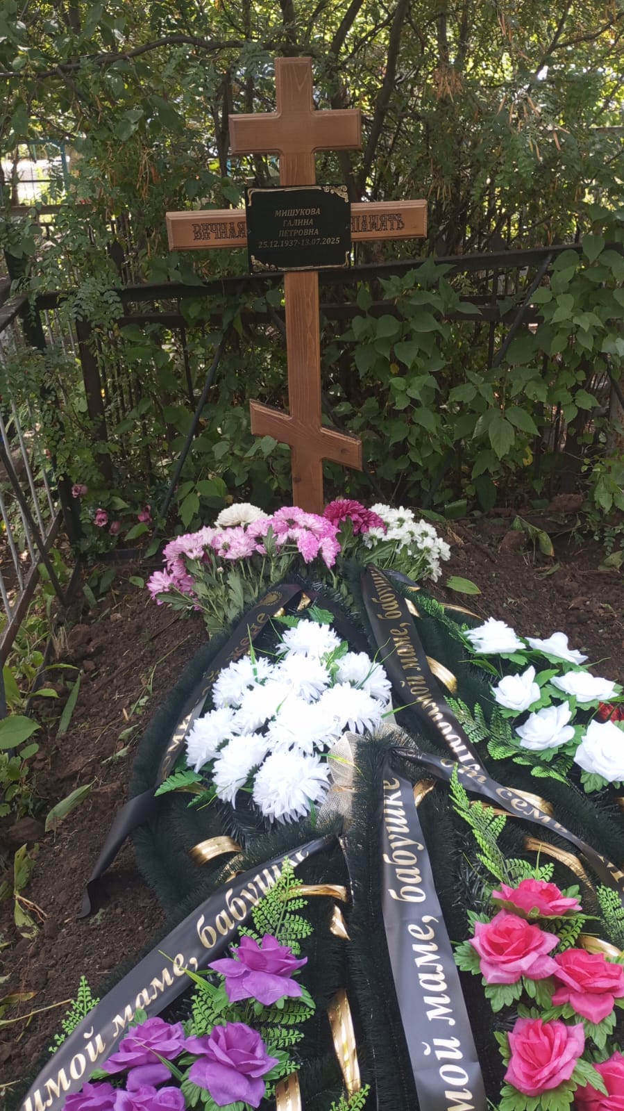 Мишукова Галина Петровна