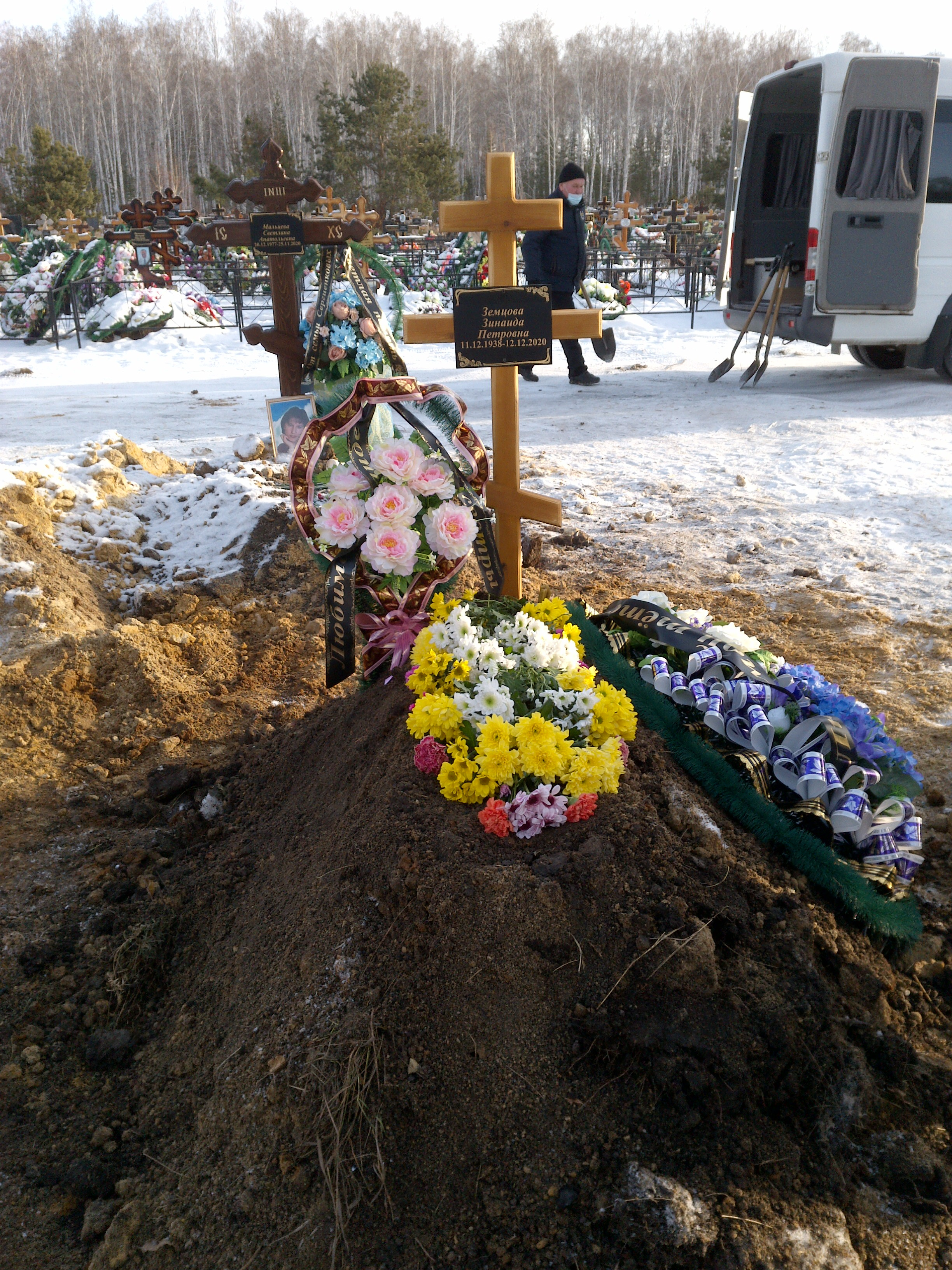 Земцова Зинаида Петровна